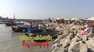 Controversial Business Zone in Sittwe