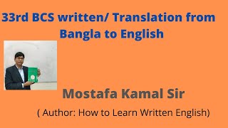 33rd BCS written question solution/ Translation from Bangla to English