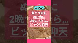 【ぬかべー】で目玉焼き定食を作りました！簡単で美味しい！最高の4毒抜き朝食です♡#4毒抜き#4毒なし#植物性油不使用#豚バラレシピ #目玉焼き #よしりん#小学生