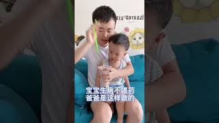 但凡有个幼儿园文凭，也不致于被爸爸坑，你别说这方法还挺管用