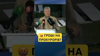 ПОРОШЕНКО НЕ СТРИМАВСЯ🔥