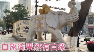 重庆渝中区白象街，新打造的民国风情街过去看看