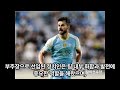 k리그 소식 대구fc 2025 시즌 주장 세징야 세징야연봉 세징야골 세징야대구