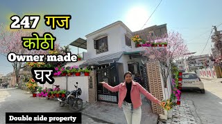 247 गज मैं ऑनर द्वारा बनाया गया घर बिक्री मै - independent House for sale , 247 Gaj land