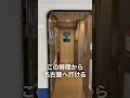 静岡→名古屋の終電が超有能すぎる件