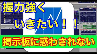 【株】2021年12月5日　株は握力　本業に支障が出ないようにしましょう。