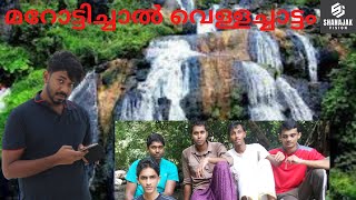 മറോട്ടിച്ചാൽ വെള്ളച്ചാട്ടം||Marottichal waterfall||SHANAJAK VISION||Speekzzz