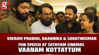 Vikram Prabhu, Raadhika & Sarathkumar Fun Speech At Sathyam Cinemas | Vaanam Kottattum