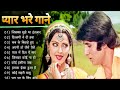 90`Hits Romantics Songs 💕| सदाबहार गाने 🌹| Evergreen Bollywood Songs ❤💞| Hindi Songs |New Hindi S