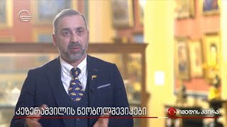 კეზერაშვილის ნეობოლშევიკები საბჭოთა წითელზე ისევ შავი სიებით გამოჩნდნენ