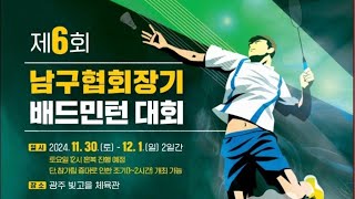 20241130 40C 혼복 [결승] 이정곤 조현주