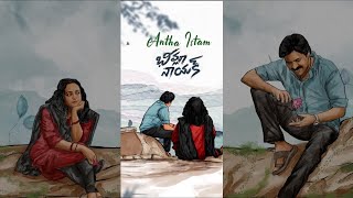 Antha Ishtam | Bheemla Nayak Songs | Pawan Kalyan | Rana | Chitra | Whatsapp Status | Knock The Beat
