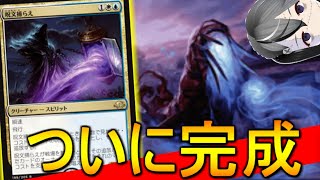 【MTGArena】イニ影リマスターでついに完全体に！！青白スピリットが今熱い！！【ファイレクシア完全なる統一】【エクスプローラー】【パイオニア】