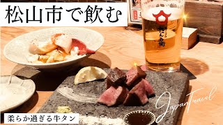 肉の芸術品「牛たんステーキ」で最高の夜！絶品グルメで贅沢気分。おまけ動画はYoutuber仲間との大洲遠足の一部ですので、ぜひ最後までご覧ください！