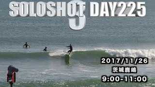 🏄半年ぶりにロングボード!!茨城鹿嶋#SOLOSHOT3 DAY225 20171126