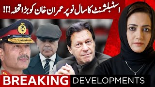 BiG Gift Of Establishment To Imran Khan | Asma Shirazi