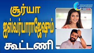 நடிகர் சூர்யா தயாரிக்க உள்ள படத்தை பாலா இயக்க உள்ளார்|| actor sorya next movie director bala