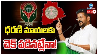 LIVE: Dharani Portal | Revanth Reddy | TS GOVT | ధరణి మాయలకు చెక్ పడినట్లేనా! | ZEE News Telugu