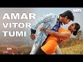 Download Amar Vitor Tumi | Prem Prem Paglami | HD Video Song | Bappy & Achol | SIS Media. In Mp4 3Gp Full HD Video