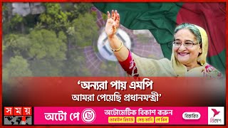 কাছের মানুষের ইচ্ছা পূরণে গোপালগঞ্জ যাবেন শেখ হাসিনা | Sheikh Hasina | New Cabinet | Gopalganj News