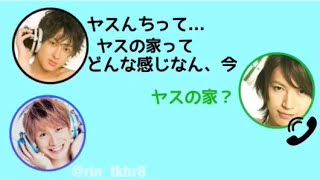 【大倉忠義に生電話！】安田の家はどんな感じ？［文字起こし］