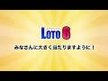 【第1612回→第1613回】 ロト6（loto6） 当せん結果と次回当せん番号予想