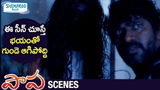 Kabali Gopi Threatened by Ghost | Paapa Telugu Movie Scenes | Jaqlene Prakash | Shemaroo Telugu