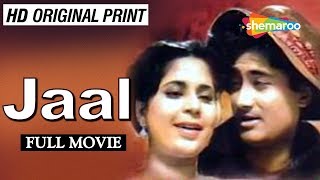Dev Anand Superhit Movie 'Jaal' (1952) Geeta Bali - Bollywood Classic Movie