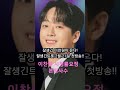 잘생긴 이찬원의 잘생긴트롯 이찬원 이찬원진행 잘생긴트롯 이찬원진행