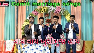 Gamit marriage song || vaay vaay khusimuj hay vaay vaay naraju me haay || Daniel valvi - 9773201448