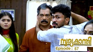 Suryakanthi  | Episode 57 | Mazhavil Manorama