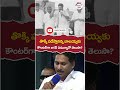 YS Jagan Counter To Balakrishna | #tdppublicmeeting | #apelections2024 | #yuvagalam | #shortstelugu