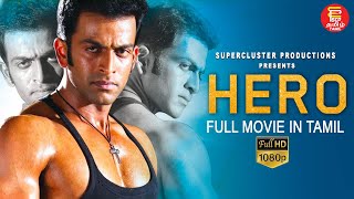 HERO | MALAYALAM MOVIE | TAMIL DUBBED | SRIKANTH | PRITHIVIRAJ | YAMI GAUTAM | 2023 | HD