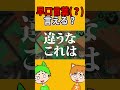 みんなは早口言葉言える？？？【スプラトゥーン3】