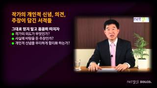 [넷향기] 20140813 공병호 박사의 \