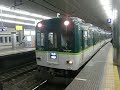 京阪２６００系２６３２Ｆ京橋駅到着