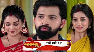 Bada bohu | 22th January 2025 | Episodic Promo-153 | Tarang TV | Odia Serial Girl