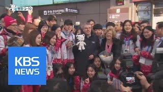 바흐 IOC 위원장 방한…“단일팀 생일파티가 올림픽 정신” | KBS뉴스 | KBS NEWS