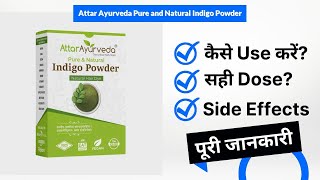 Attar Ayurveda Pure and Natural Indigo Powder Uses in Hindi | Side Effects | Dose