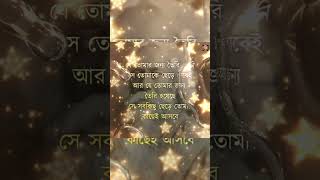 জীবন বদলানোর সহজ সূত্র | Bangla Motivational Video | Success Tips