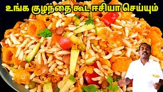 குழந்தை கூட ஈசியா செய்யும் 😋🔥 | Bhel puri receipe in tamil | பேல் பூரி செய்வது எப்படி| masala pori