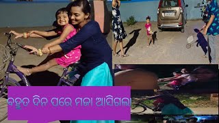 ମଜା କିଛି ନିଆରା@kittypugi1232 #odiavlog ।।kitty mama