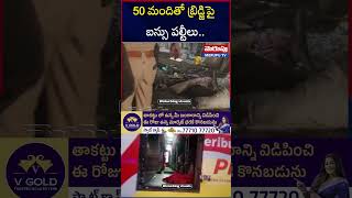 బ్రిడ్జిపై నుంచి స్టూడెంట్స్  బస్సు పల్టీలు | Bus A*ccident At Rajahmundry | kaveri Travels | Merupu