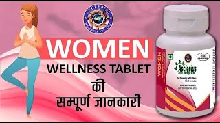 Women Wellness Tablets II AWPL II Health Product