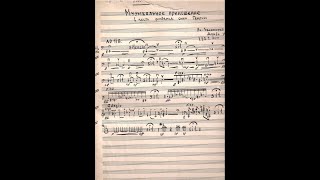 [Vladislav Zolotaryov] Musical Offering (Manuscript Score)