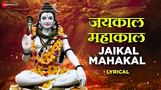जयकाल महाकाल Jaikal Mahakal - Lyrical | Goodbye | Amit Trivedi, Suhas Sawant | Lord Shiva Songs