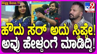 Biggboss ಟಾಸ್ಕ್​ಗಳು Scripted..? ಭವ್ಯ, ವಿಕ್ರಮ್ ಟಾಸ್ಕ್ ಬಗ್ಗೆ Rajath ಆ ಮಾತು ಹೇಳಿದ್ಯಾಕೆ? | #TV9D