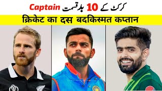 Top 10 Unlucky Captains Who Never Won World Cup