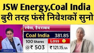 JSW ENERGY SHARE LATEST NEWS | HIND ZINC SHARE LATEST NEWS | COAL INDIA SHARE LATEST NEWS |