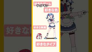 Vtuberの個人情報　#shorts #新兎わい #vtuber #nitowai　#ポケダンス【POKÉDANCE】